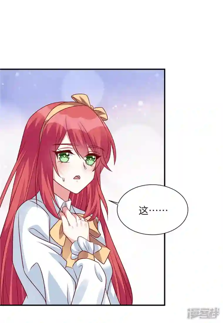独家占有：姬少的腹黑娇妻第51话 看来不欢迎我