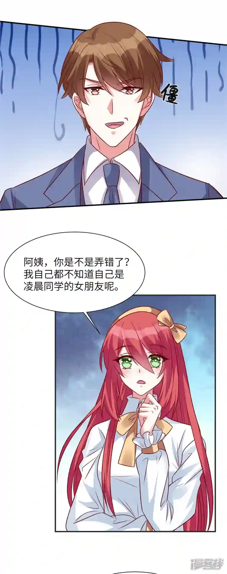 独家占有：姬少的腹黑娇妻第51话 看来不欢迎我