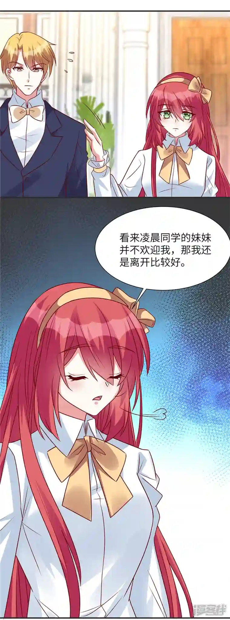 独家占有：姬少的腹黑娇妻第51话 看来不欢迎我