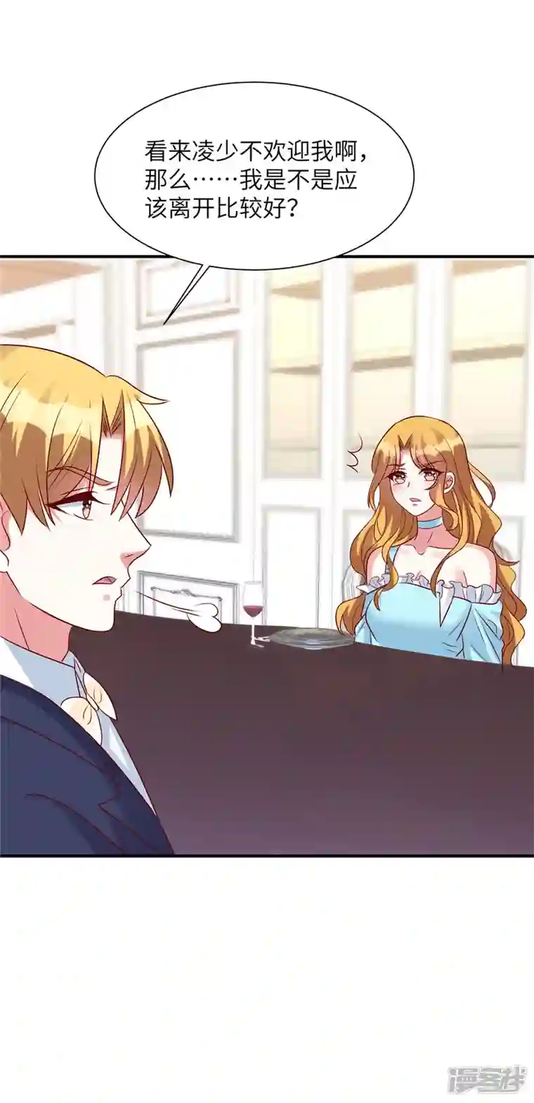 独家占有：姬少的腹黑娇妻第52话 用餐小心