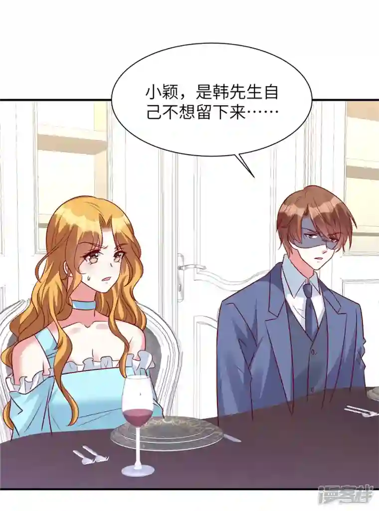 独家占有：姬少的腹黑娇妻第52话 用餐小心