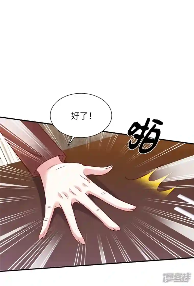 独家占有：姬少的腹黑娇妻第52话 用餐小心