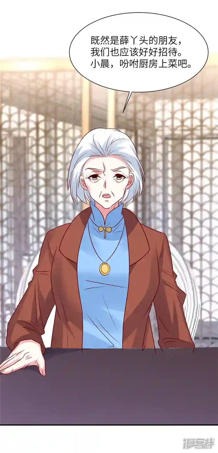 独家占有：姬少的腹黑娇妻第52话 用餐小心