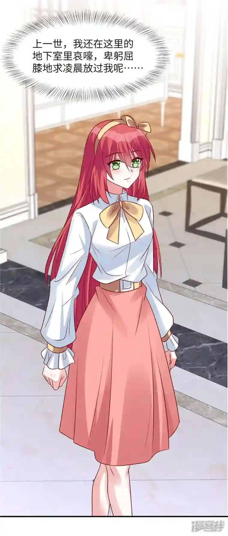 独家占有：姬少的腹黑娇妻第52话 用餐小心