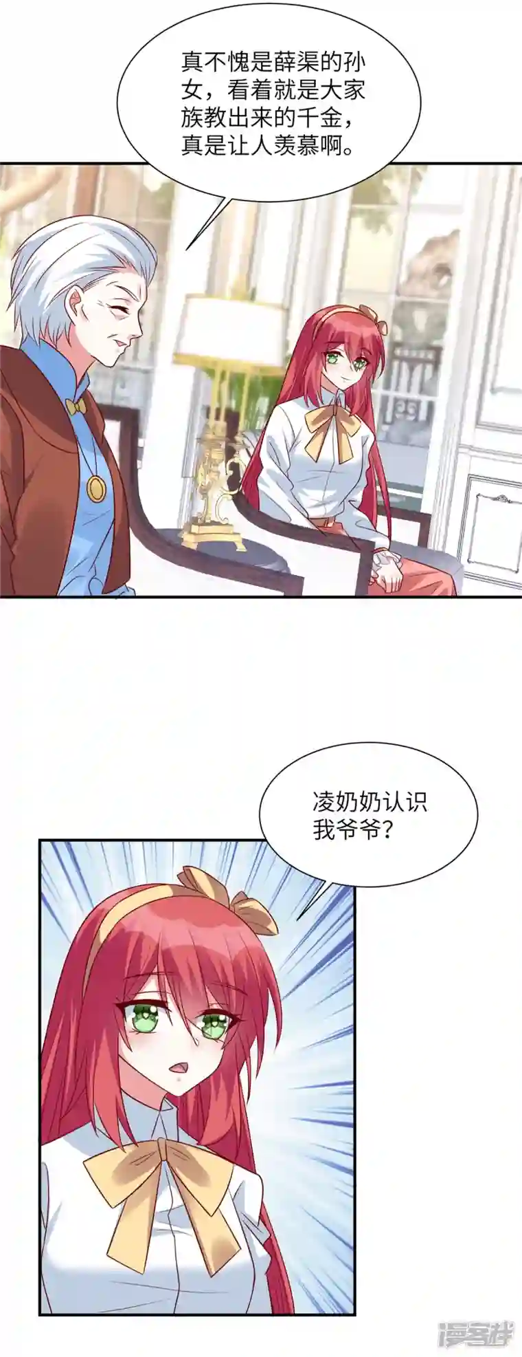 独家占有：姬少的腹黑娇妻第52话 用餐小心