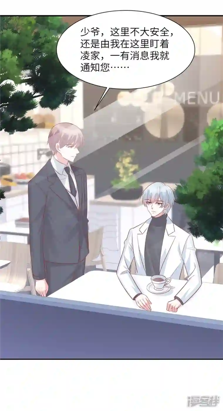 独家占有：姬少的腹黑娇妻第52话 用餐小心