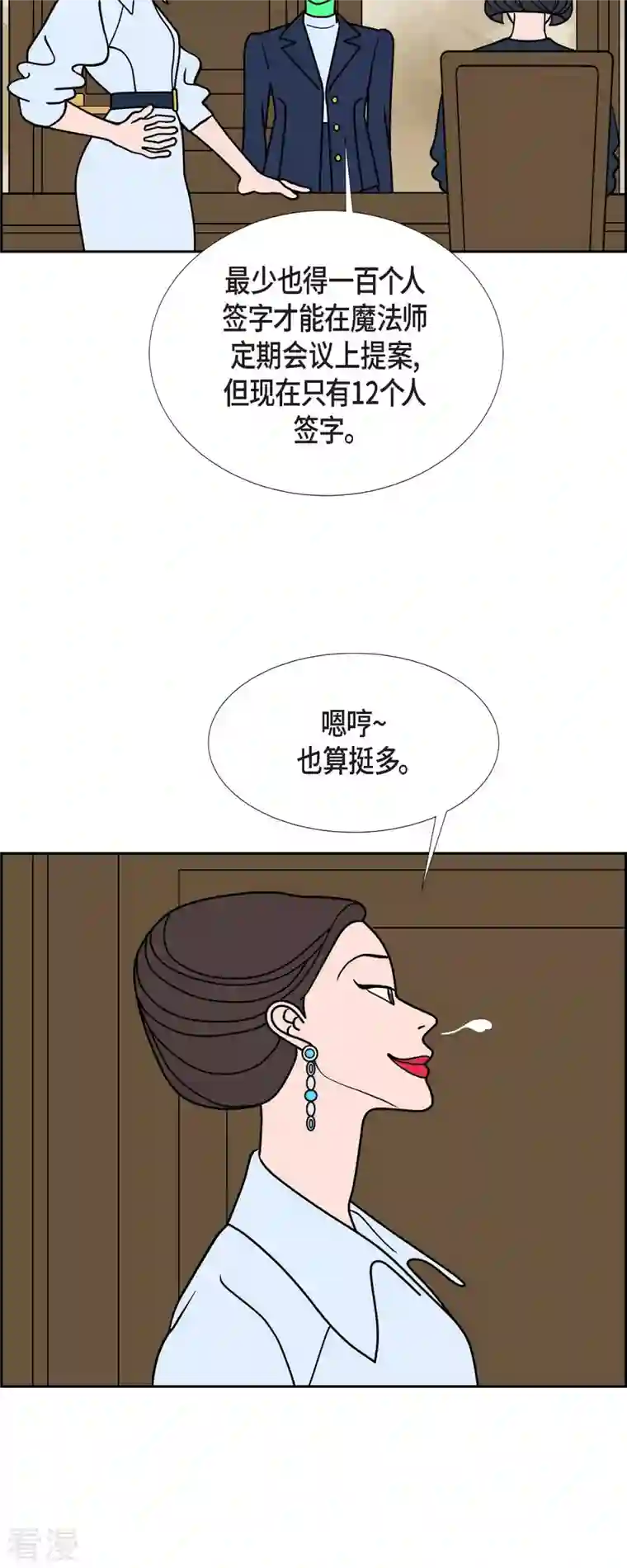 红蓝之眼第48话 夜之搜索队1