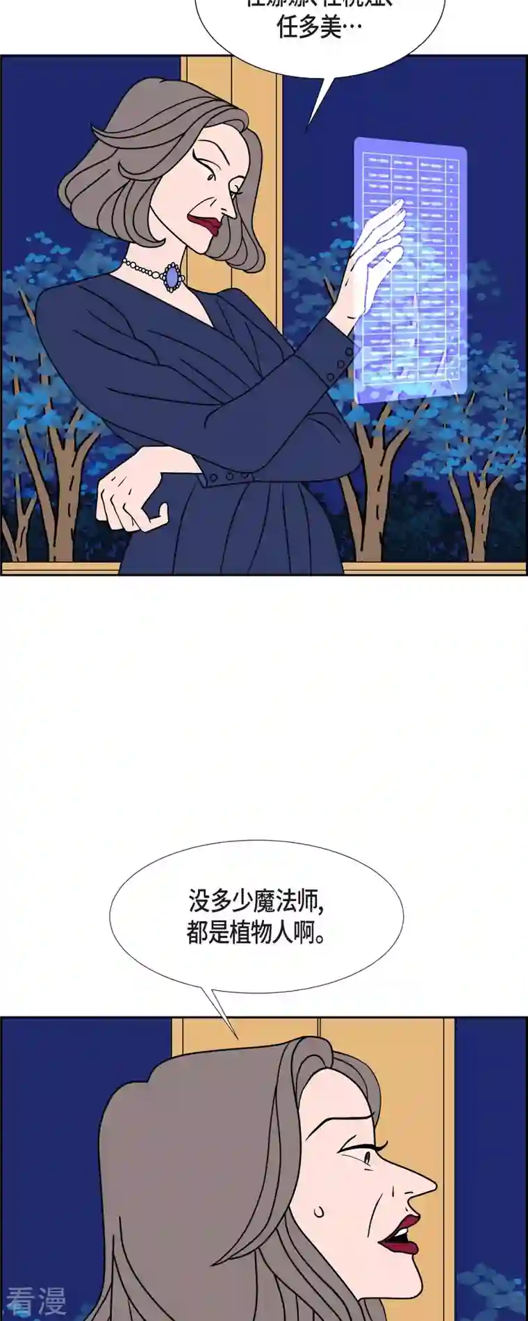 红蓝之眼第48话 夜之搜索队1