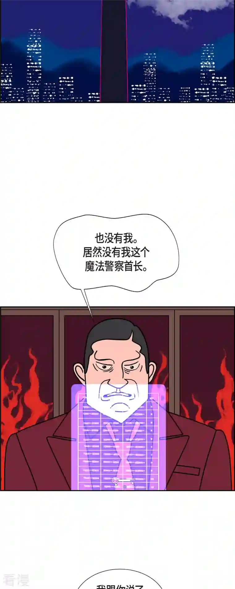 红蓝之眼第48话 夜之搜索队1