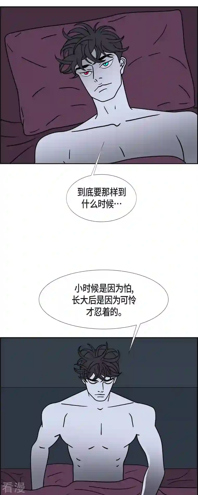 红蓝之眼第48话 夜之搜索队1