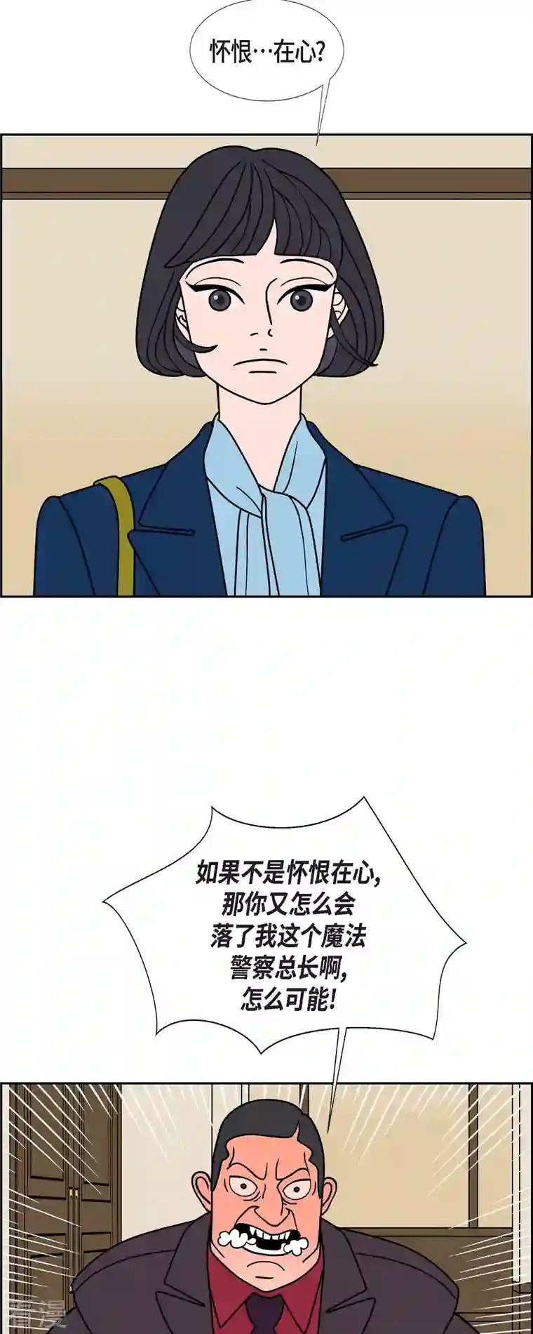 红蓝之眼第48话 夜之搜索队1