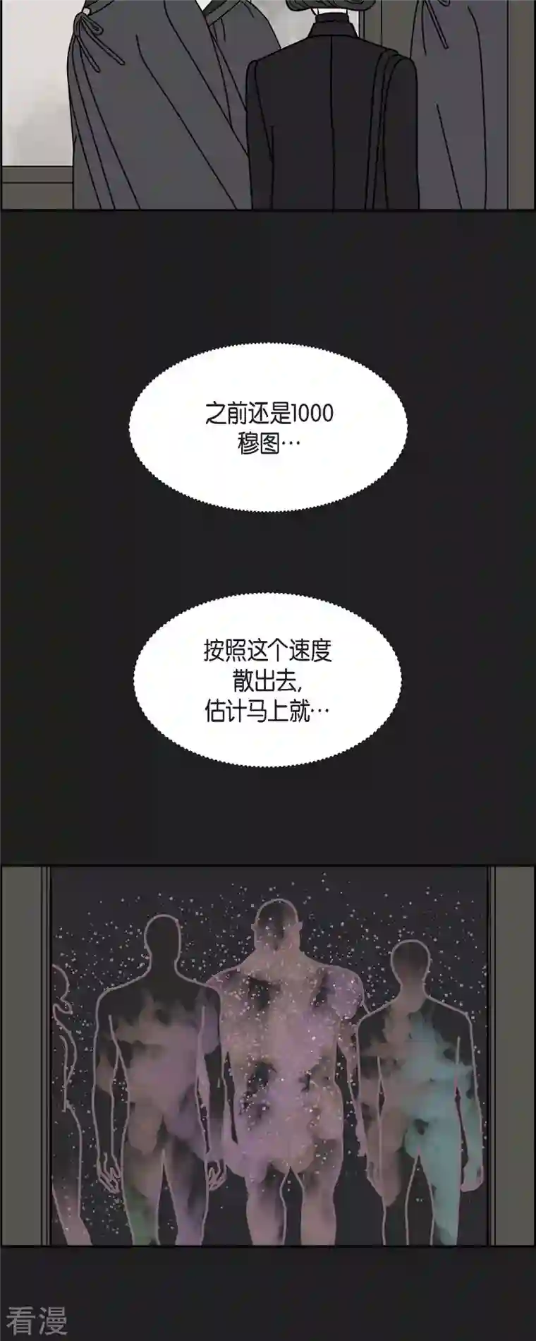 红蓝之眼第48话 夜之搜索队1