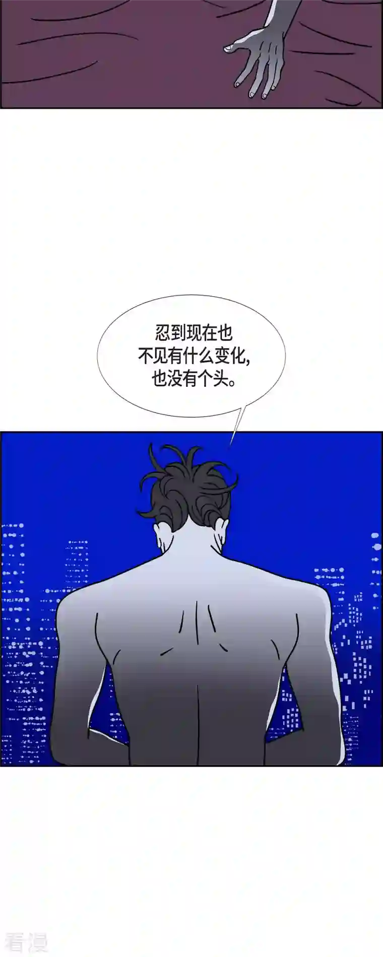 红蓝之眼第48话 夜之搜索队1