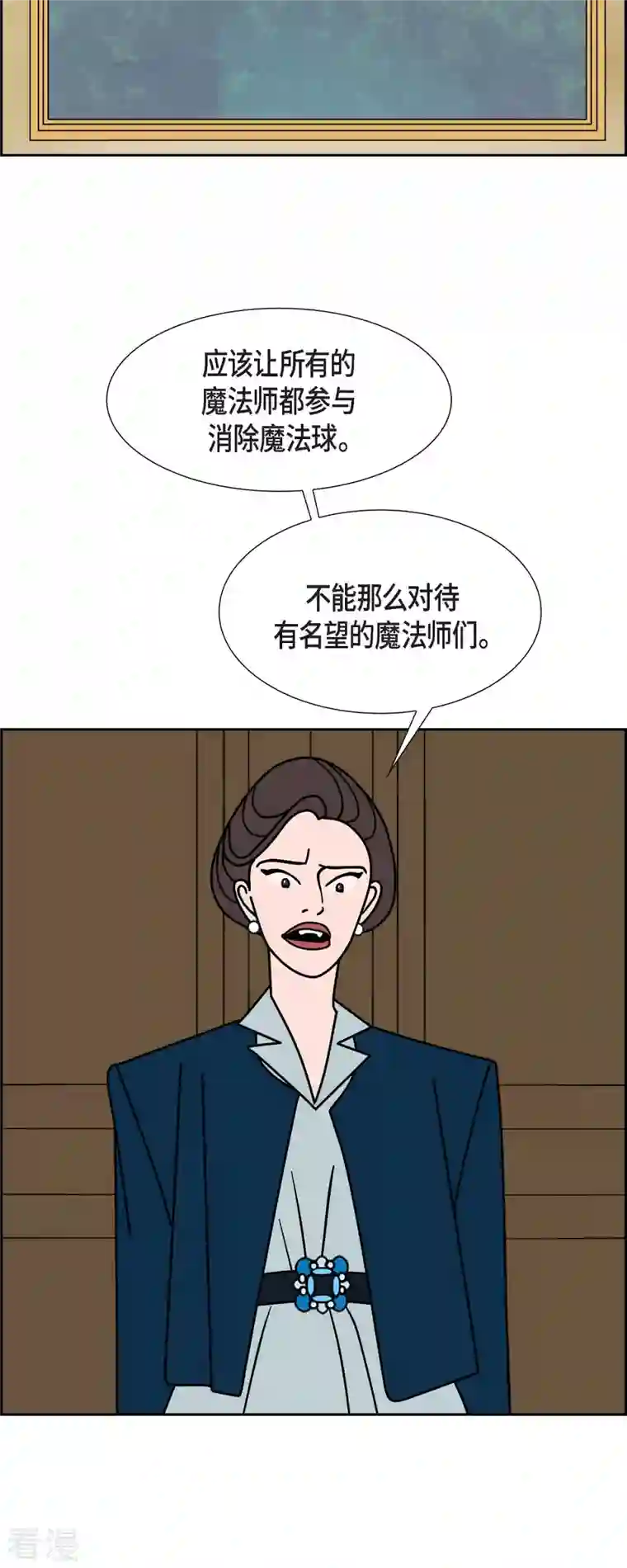 红蓝之眼第48话 夜之搜索队1