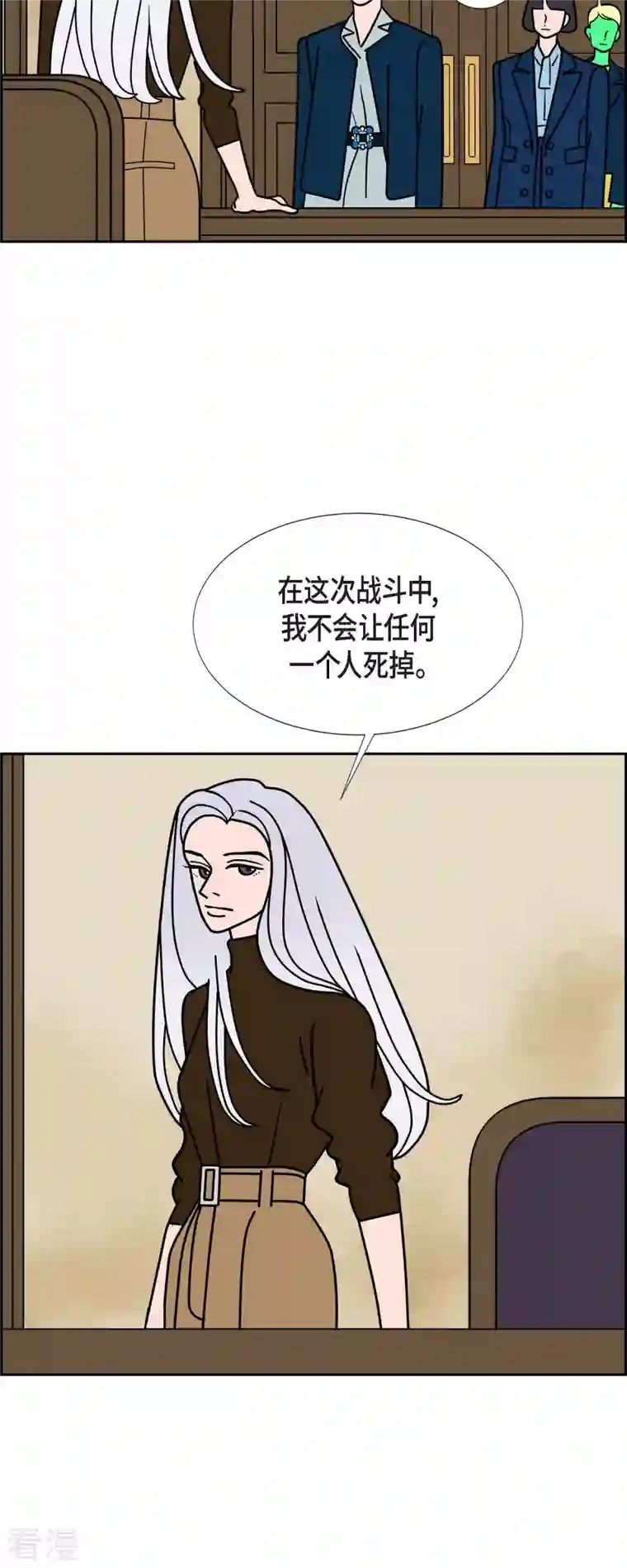 红蓝之眼第48话 夜之搜索队1