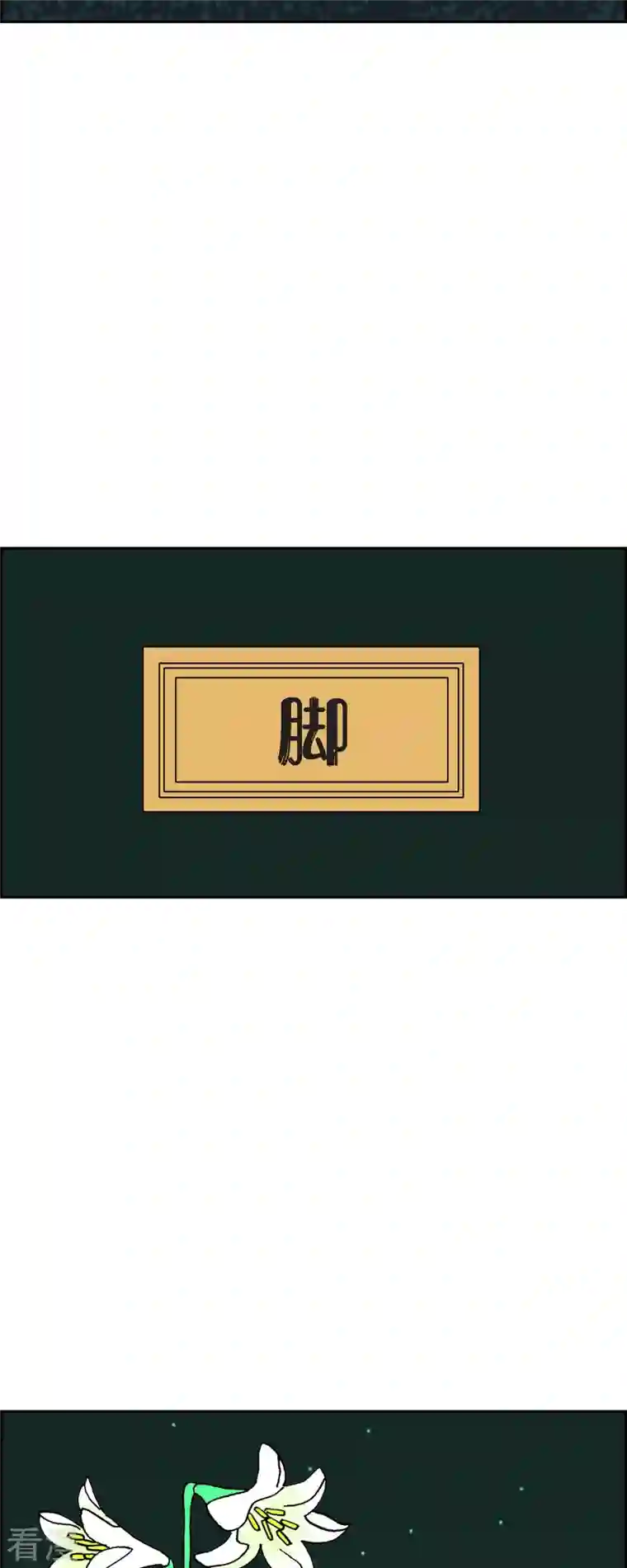 红蓝之眼第48话 夜之搜索队1