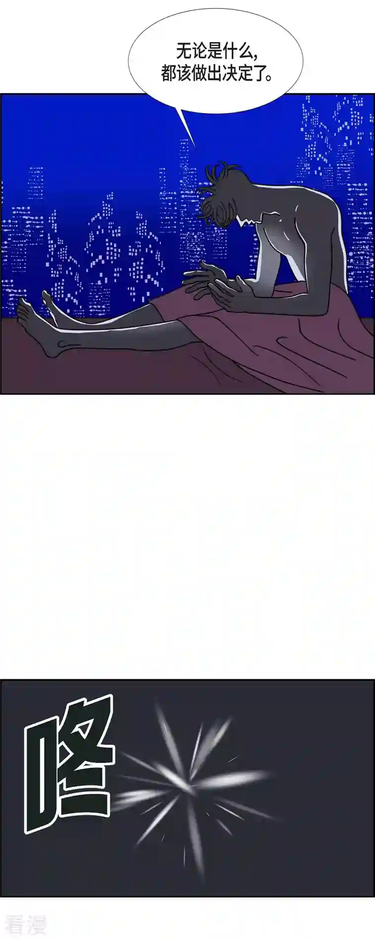 红蓝之眼第48话 夜之搜索队1