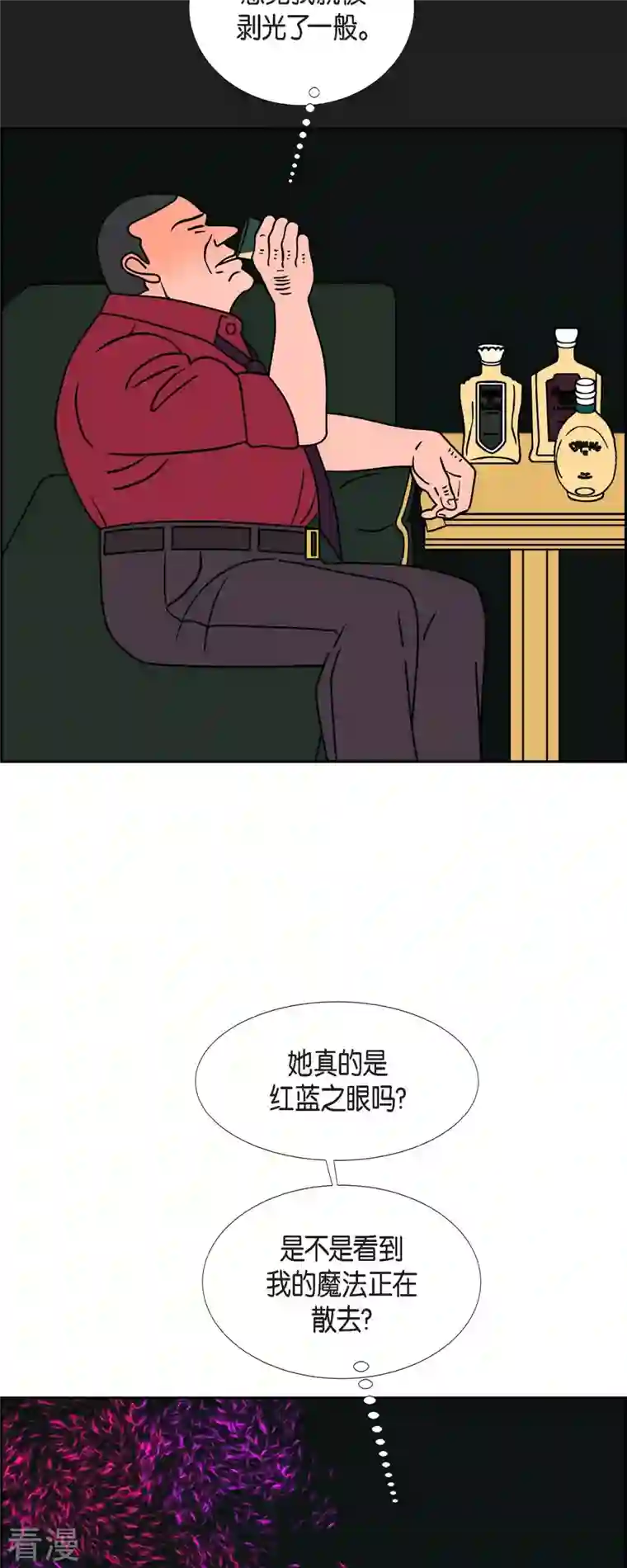 红蓝之眼第48话 夜之搜索队1