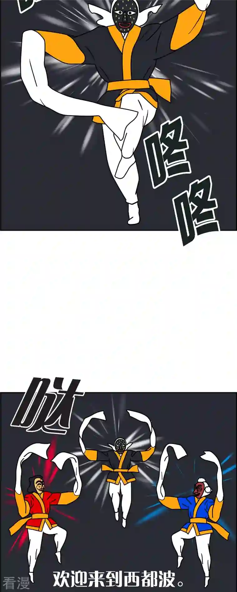 红蓝之眼第48话 夜之搜索队1