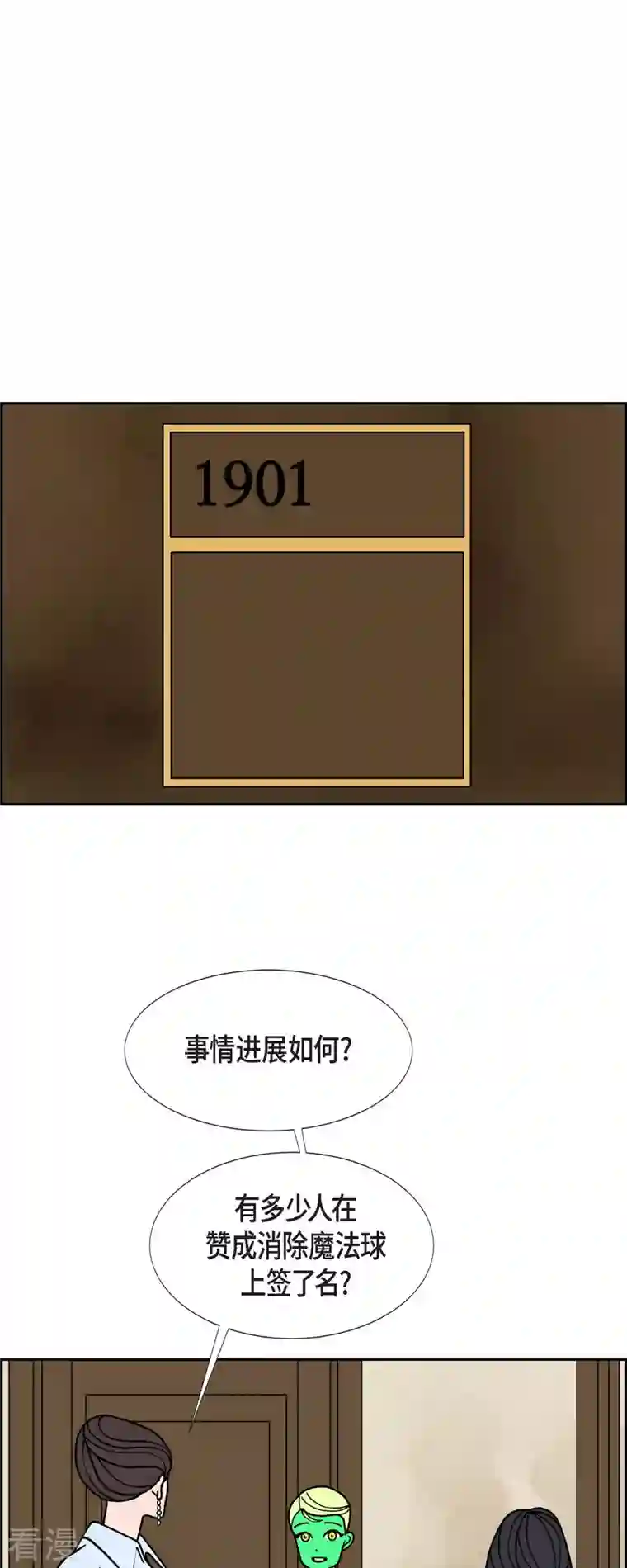 红蓝之眼第48话 夜之搜索队1