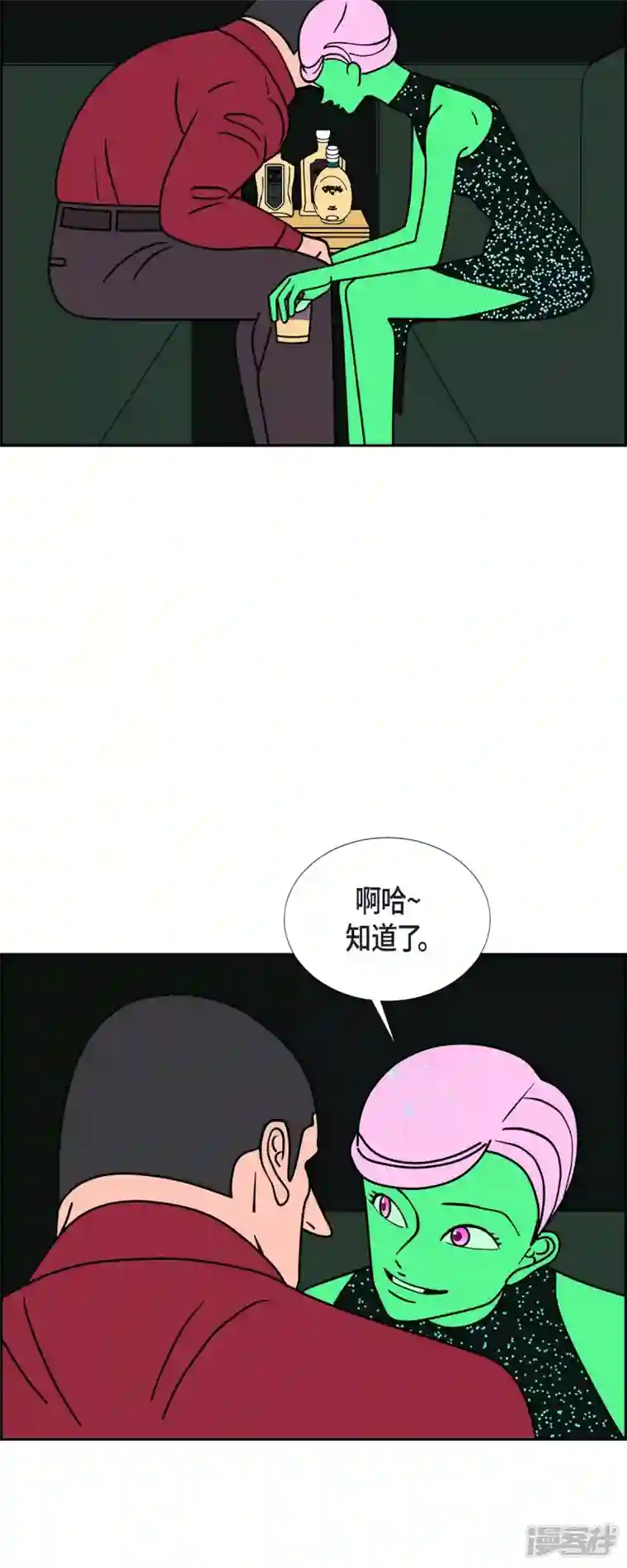 红蓝之眼第49话 夜之搜索队2