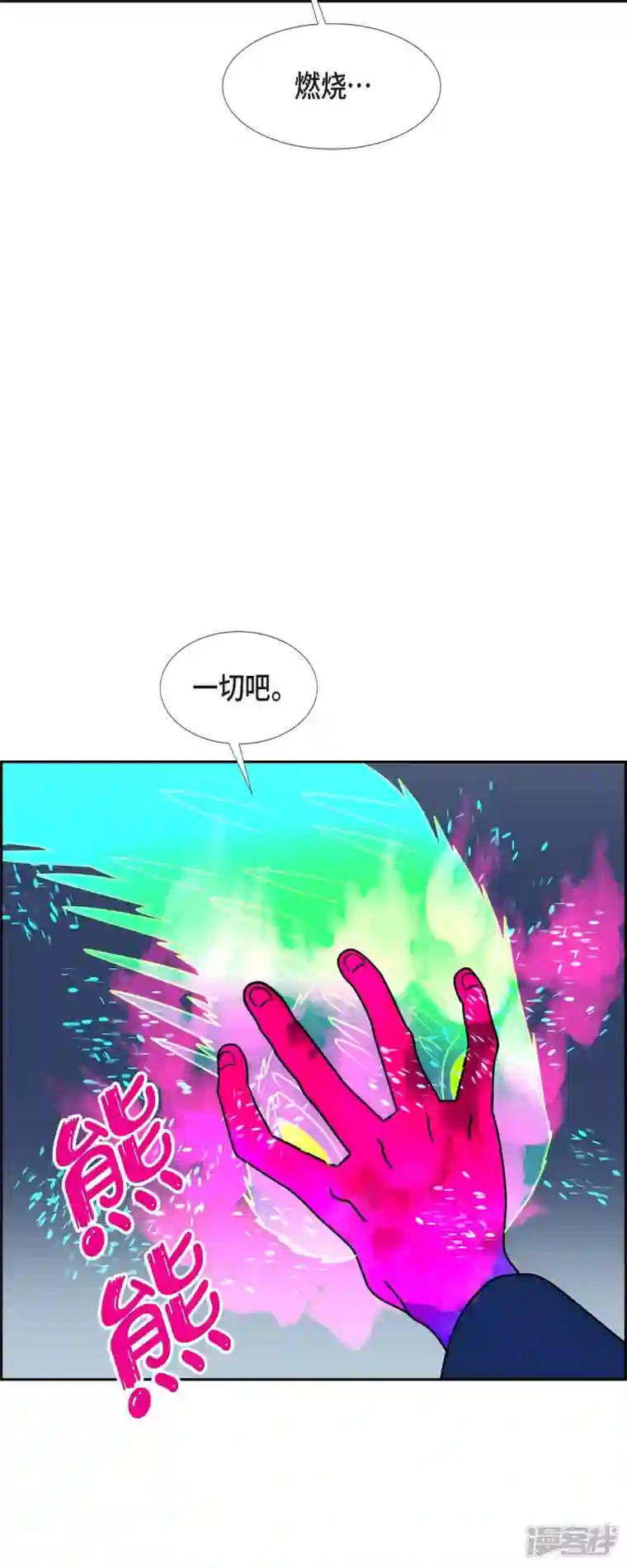 红蓝之眼第49话 夜之搜索队2