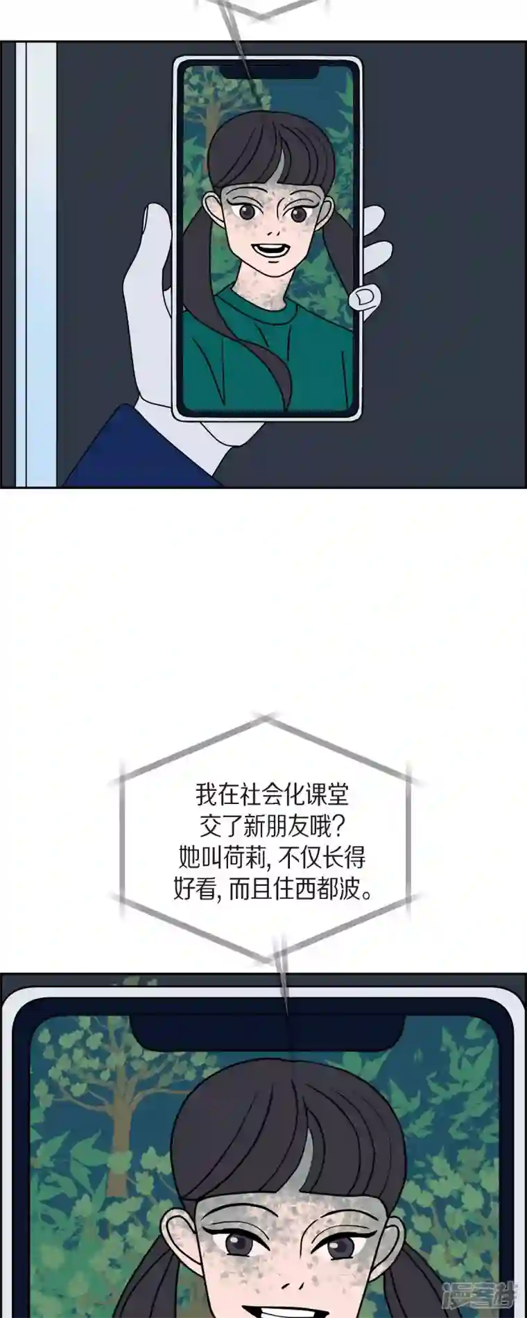 红蓝之眼第49话 夜之搜索队2