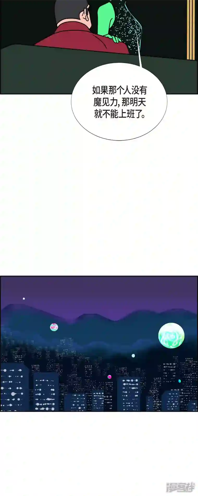 红蓝之眼第49话 夜之搜索队2