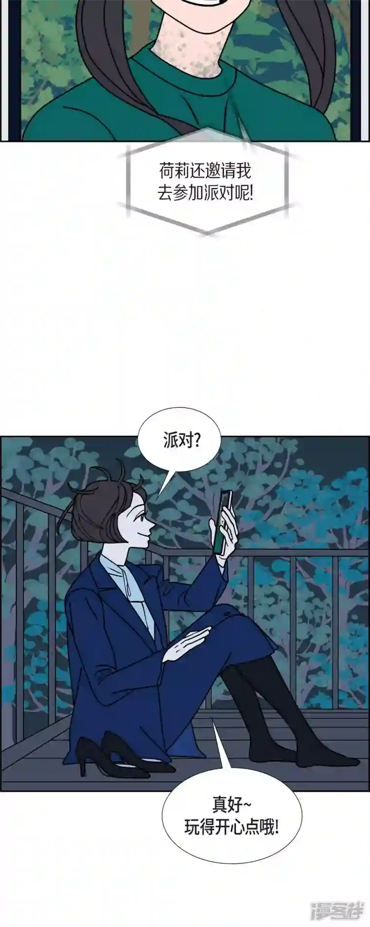 红蓝之眼第49话 夜之搜索队2