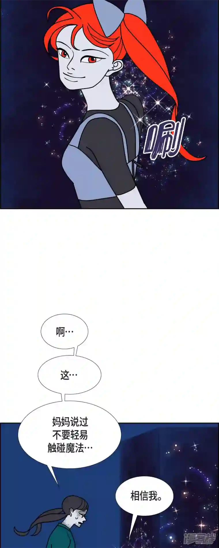 红蓝之眼第49话 夜之搜索队2