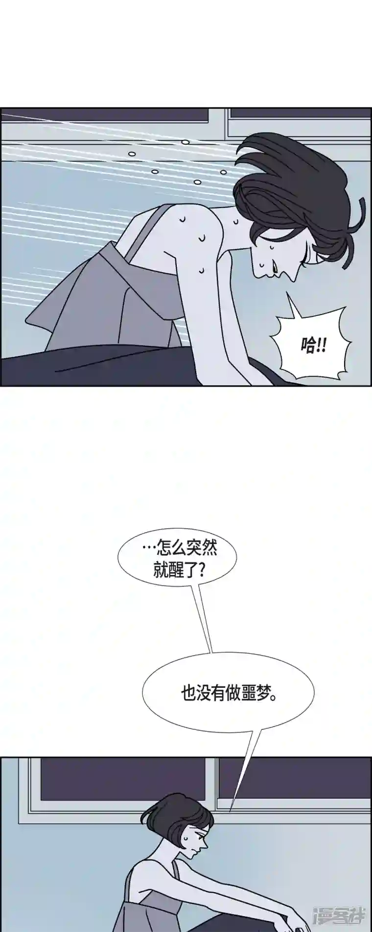 红蓝之眼第49话 夜之搜索队2