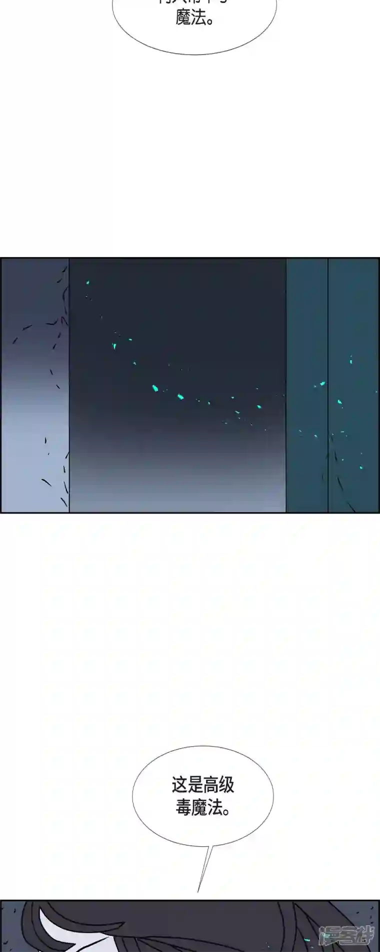 红蓝之眼第49话 夜之搜索队2