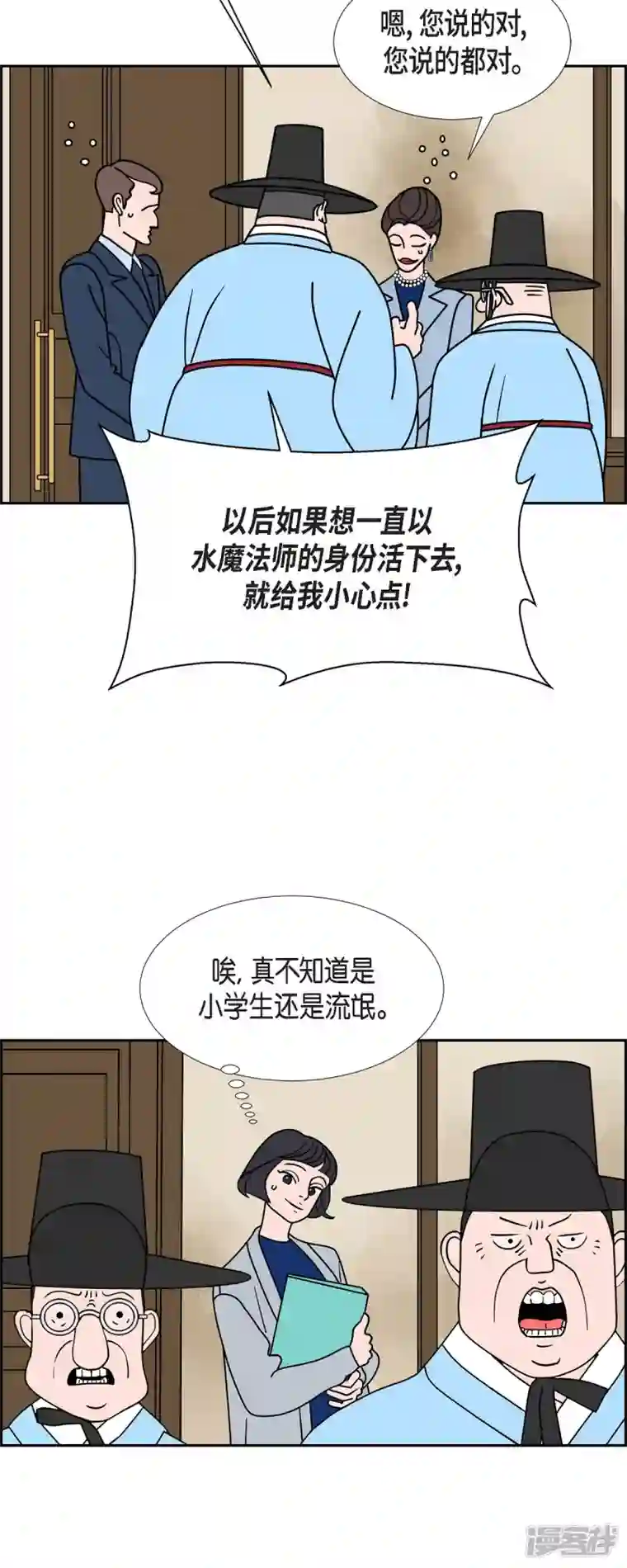 红蓝之眼第50话 夜之搜索队3