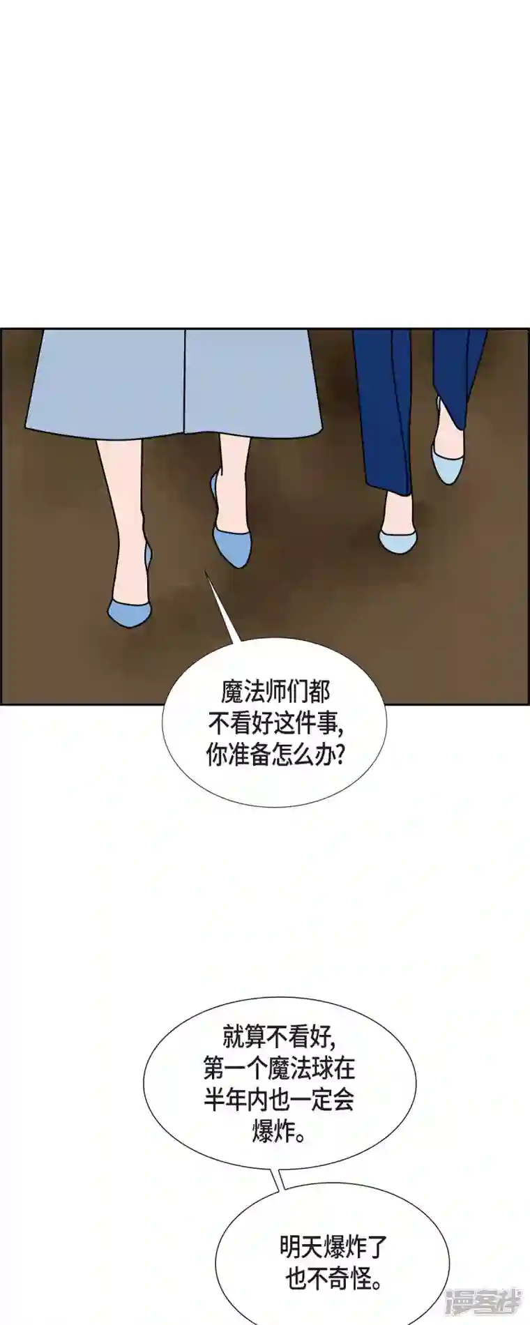 红蓝之眼第50话 夜之搜索队3