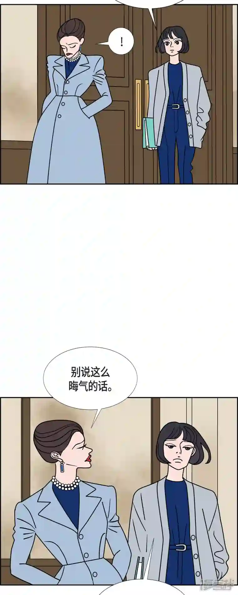 红蓝之眼第50话 夜之搜索队3