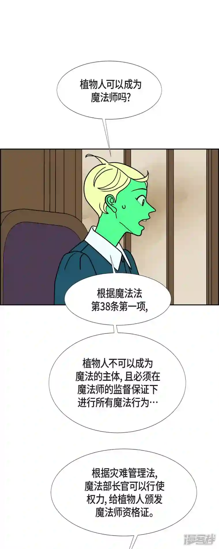 红蓝之眼第50话 夜之搜索队3