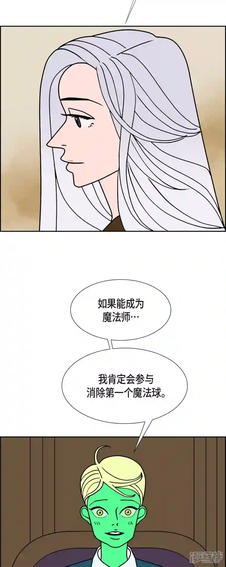 红蓝之眼第50话 夜之搜索队3