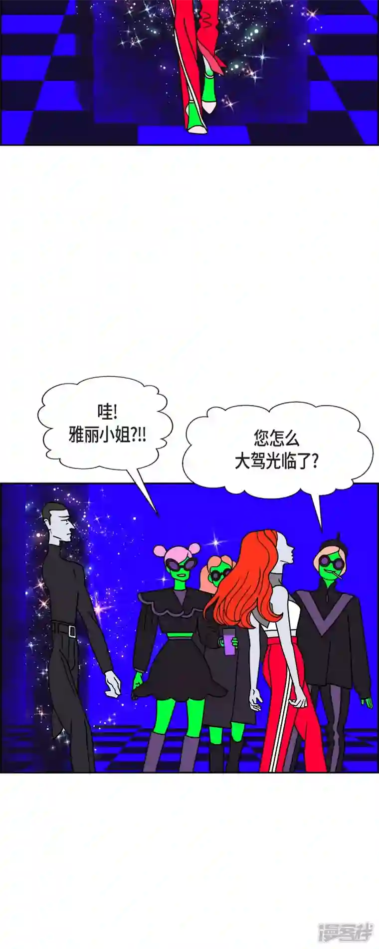 红蓝之眼第50话 夜之搜索队3