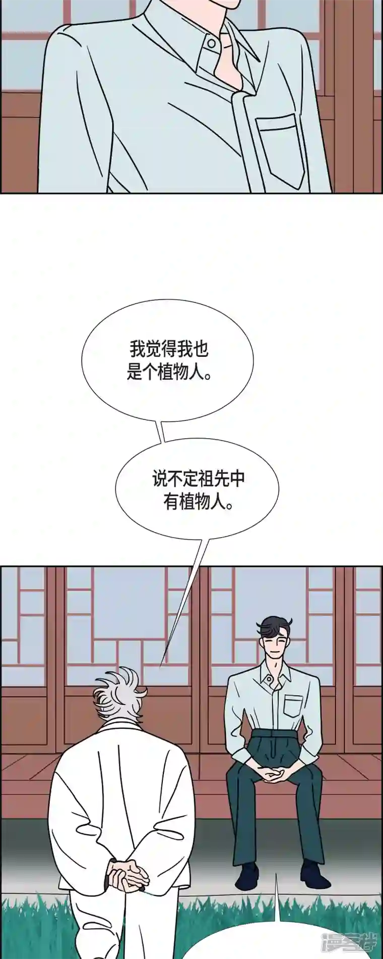 红蓝之眼第50话 夜之搜索队3