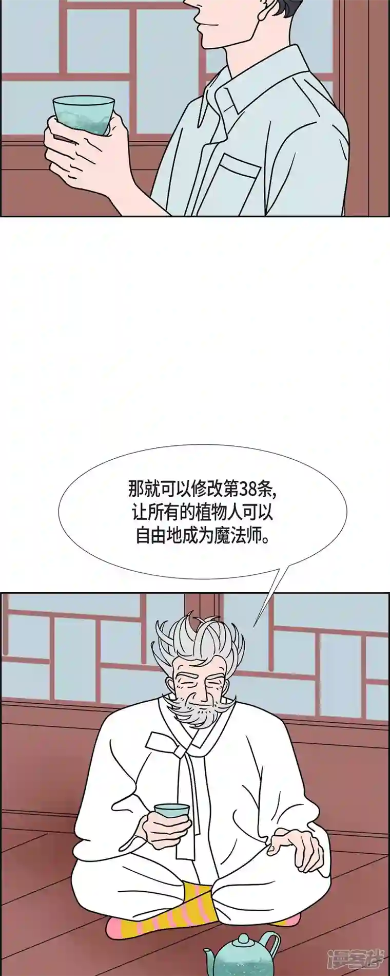 红蓝之眼第50话 夜之搜索队3
