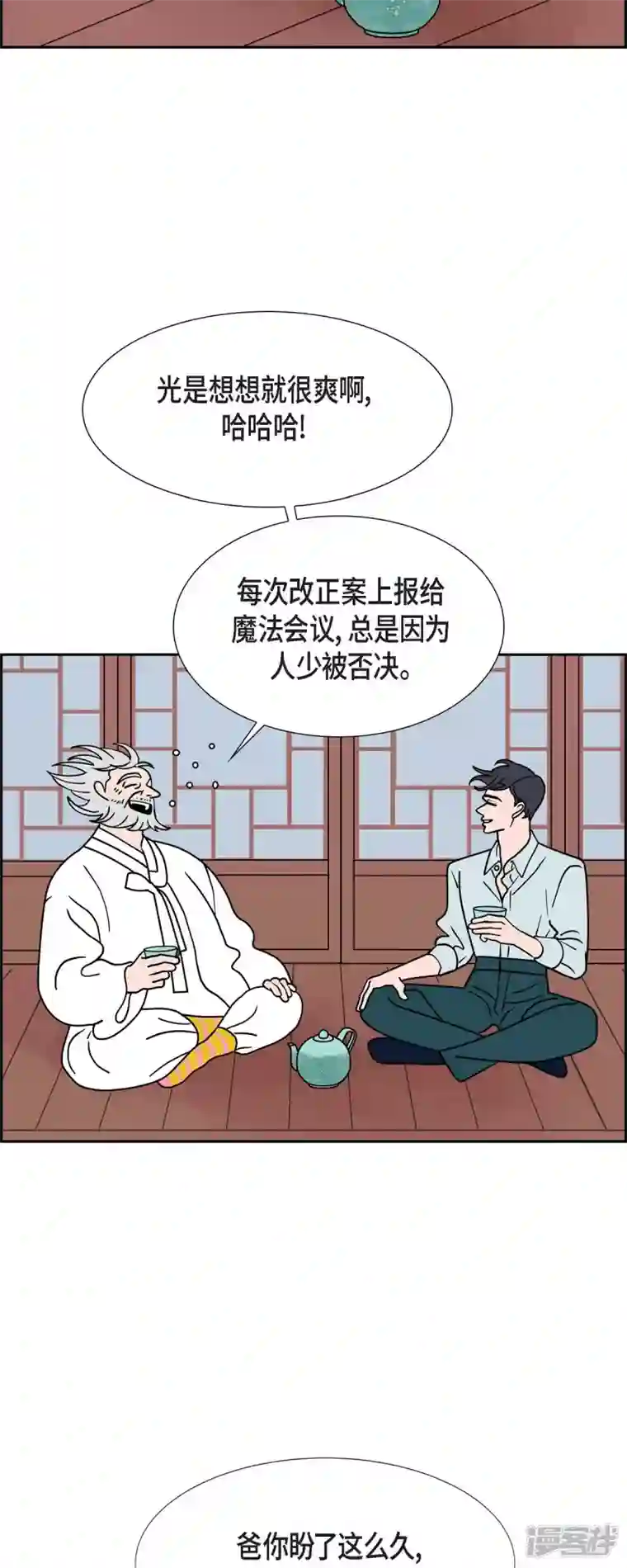 红蓝之眼第50话 夜之搜索队3