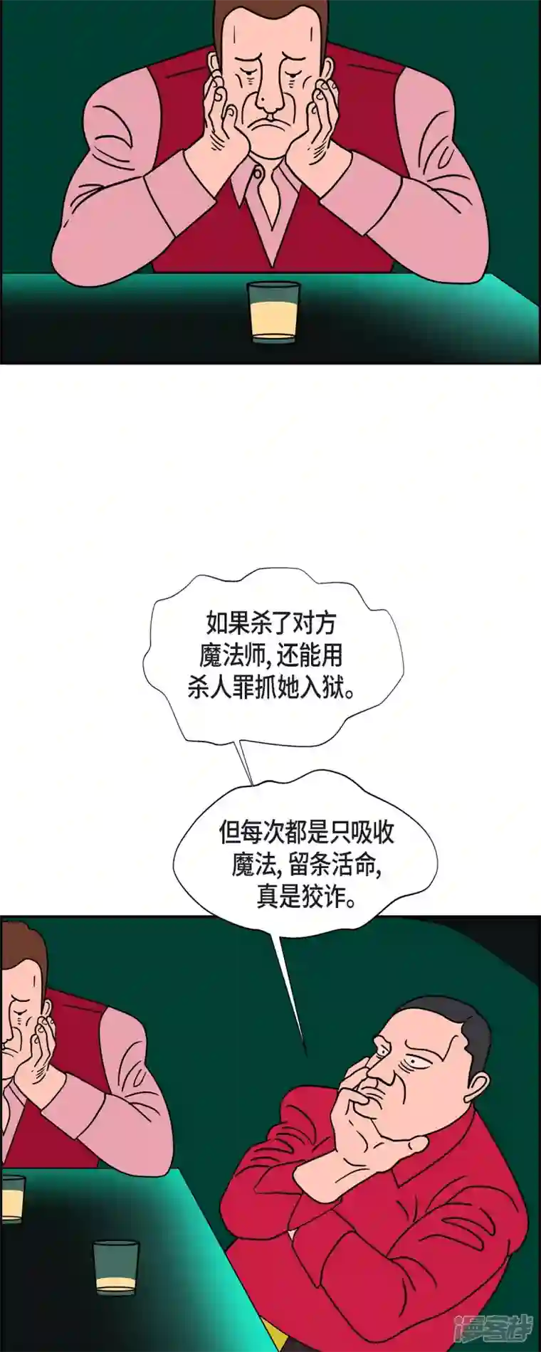 红蓝之眼第50话 夜之搜索队3