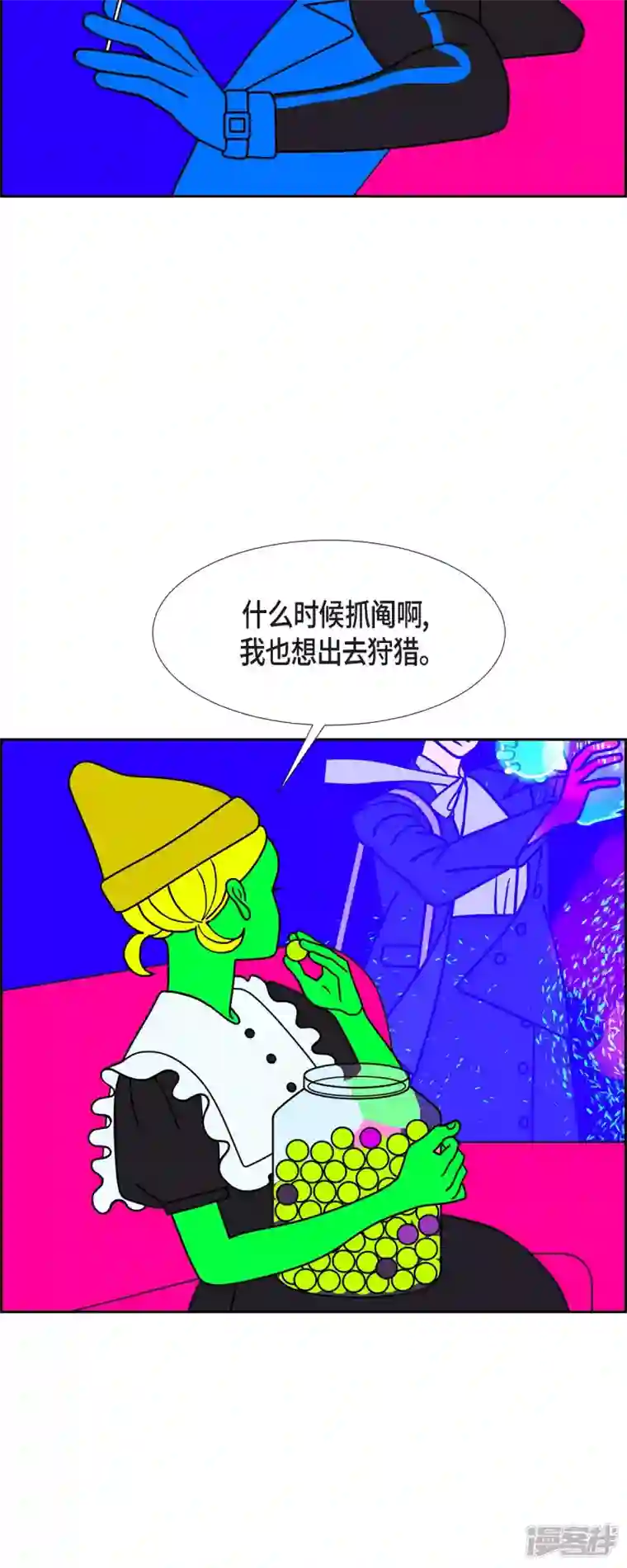 红蓝之眼第50话 夜之搜索队3