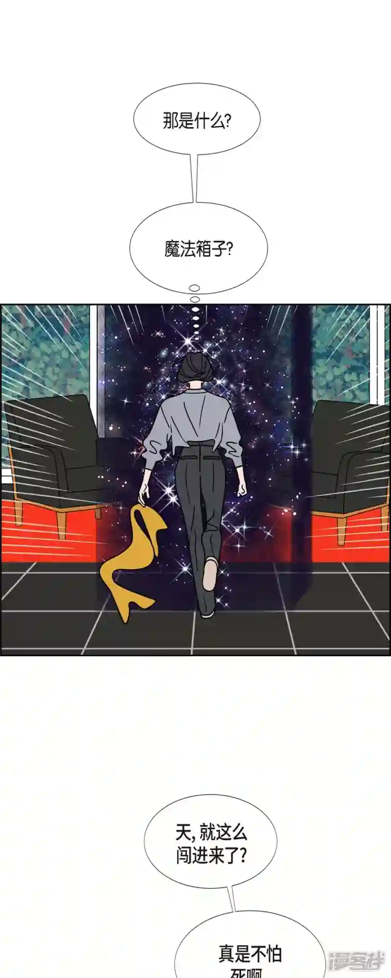 红蓝之眼第51话 夜之搜索队4