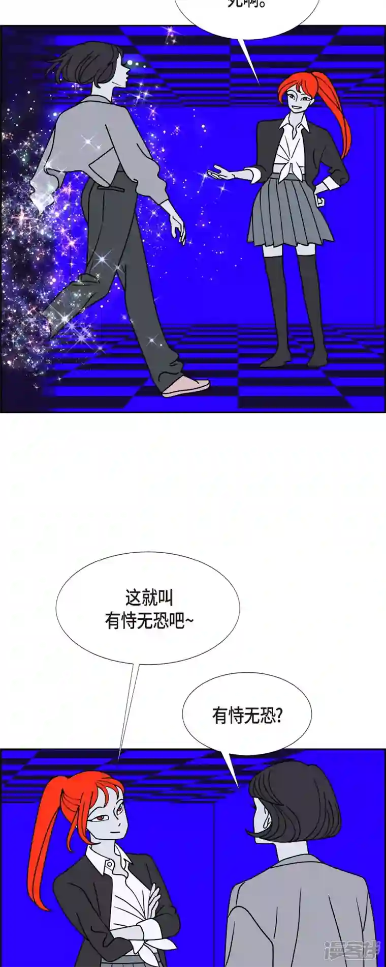 红蓝之眼第51话 夜之搜索队4