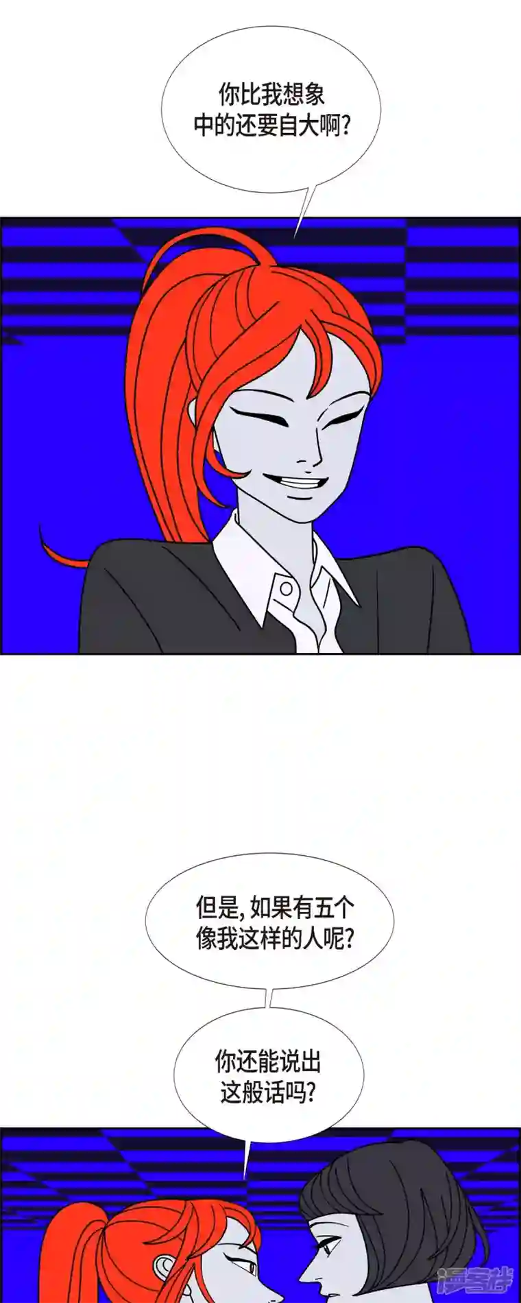 红蓝之眼第51话 夜之搜索队4