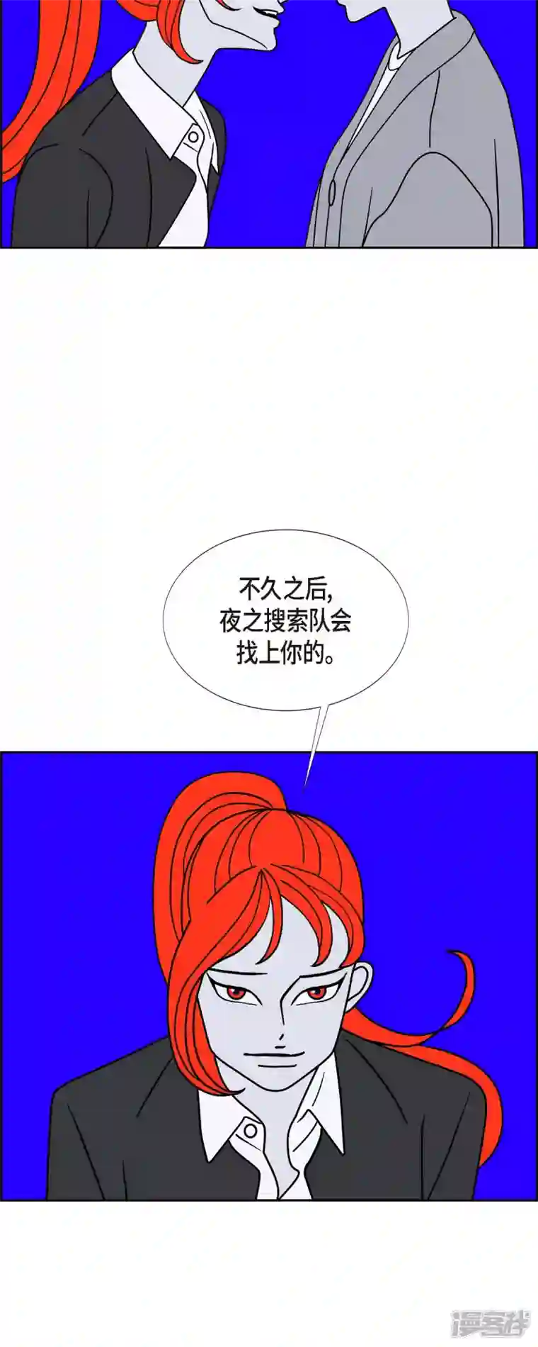 红蓝之眼第51话 夜之搜索队4