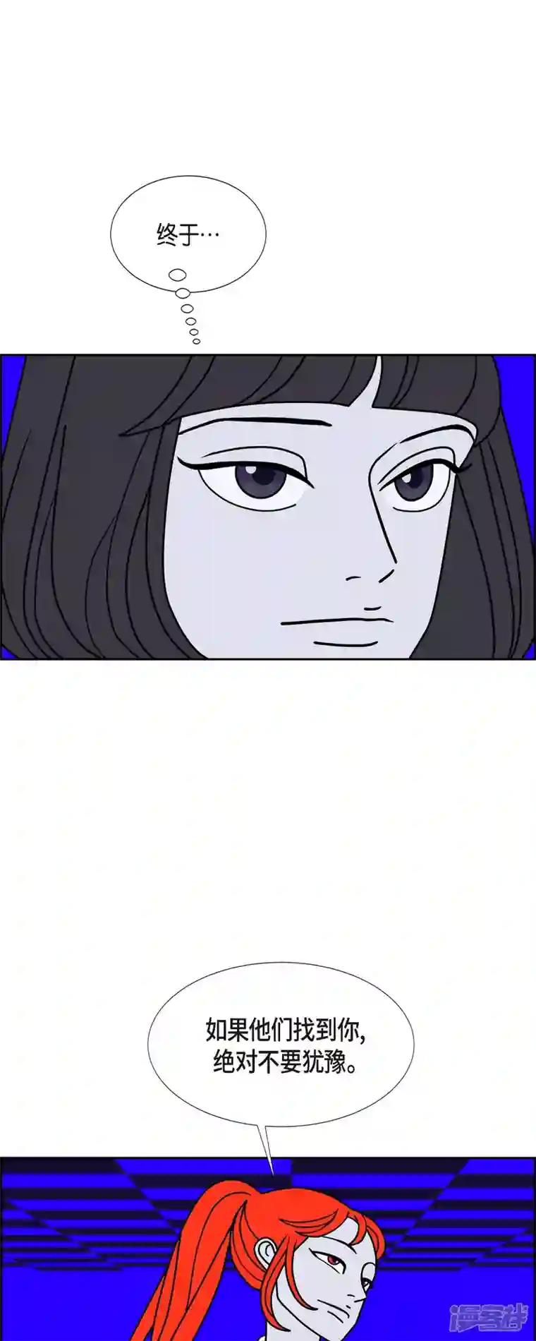 红蓝之眼第51话 夜之搜索队4