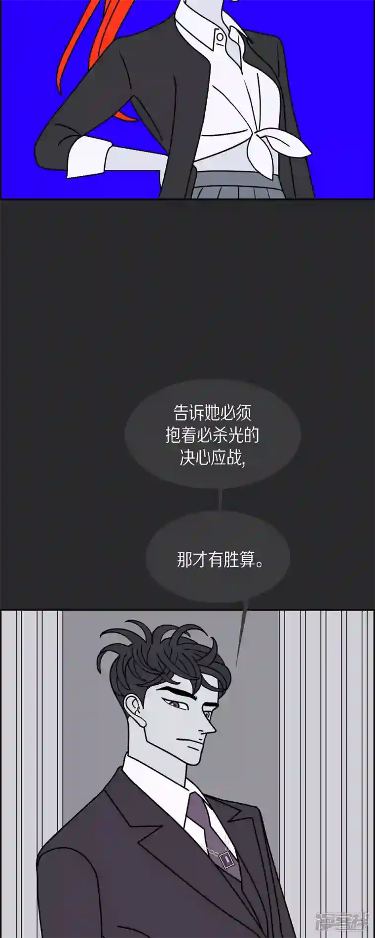 红蓝之眼第51话 夜之搜索队4