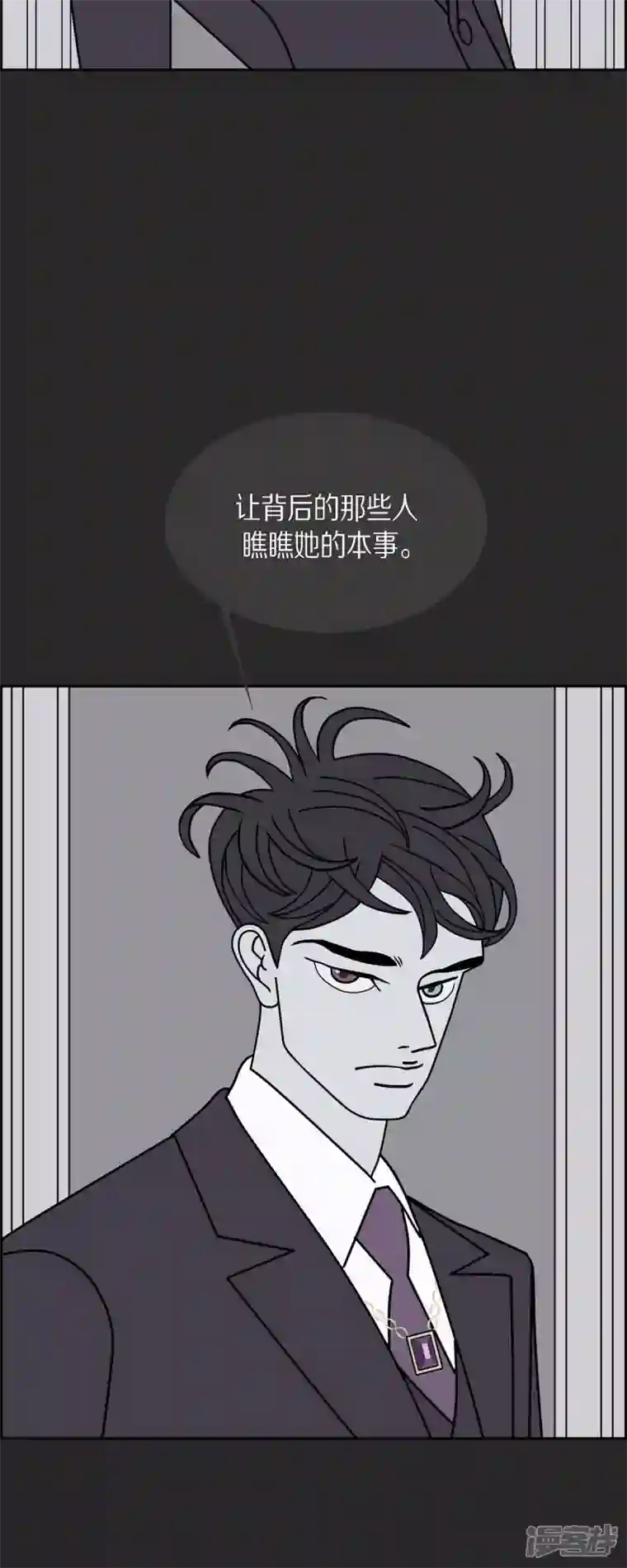 红蓝之眼第51话 夜之搜索队4